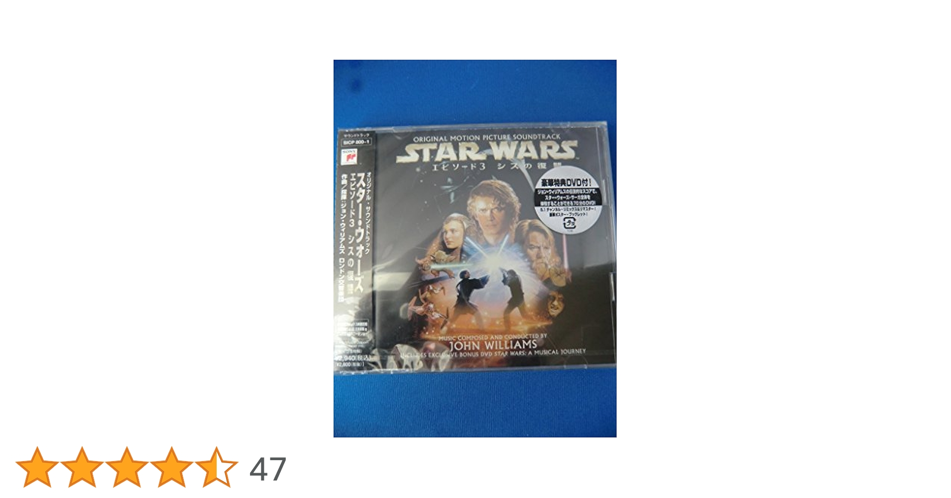 激レア「スター・ウォーズ～エピソード3 シスの復讐」オリジナル・サウンドトラック スター・ウォーズ / エピソードIII シスの復讐 オリジナル